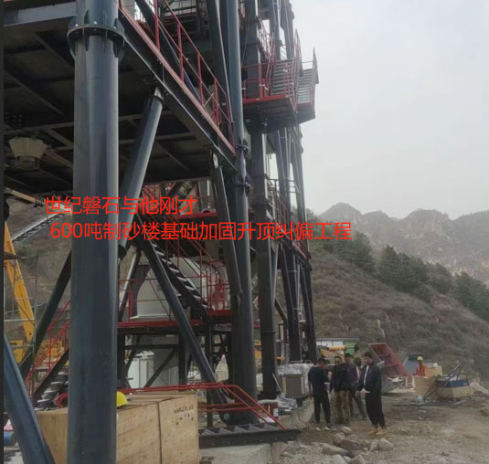 青湖路街道基础加固升顶纠偏工程