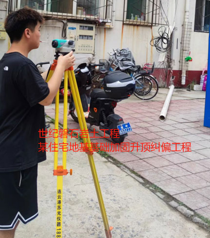 青湖路街道地基基础加固升顶纠偏